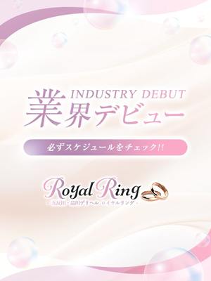 てん(25)