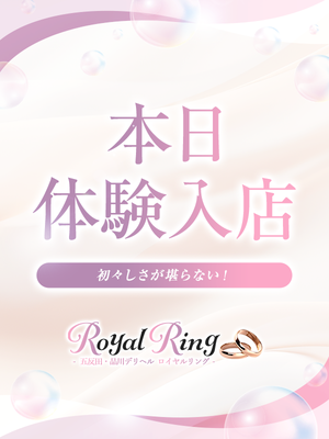 えまり(24)