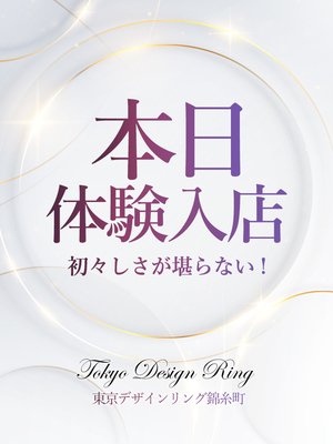 かずは(24)
